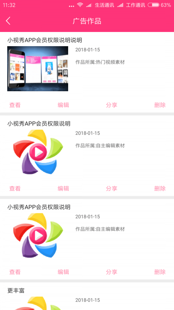 小视秀特效下载  v2.1.54图3