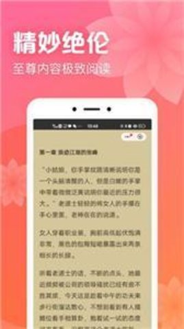 书神小说器手机版