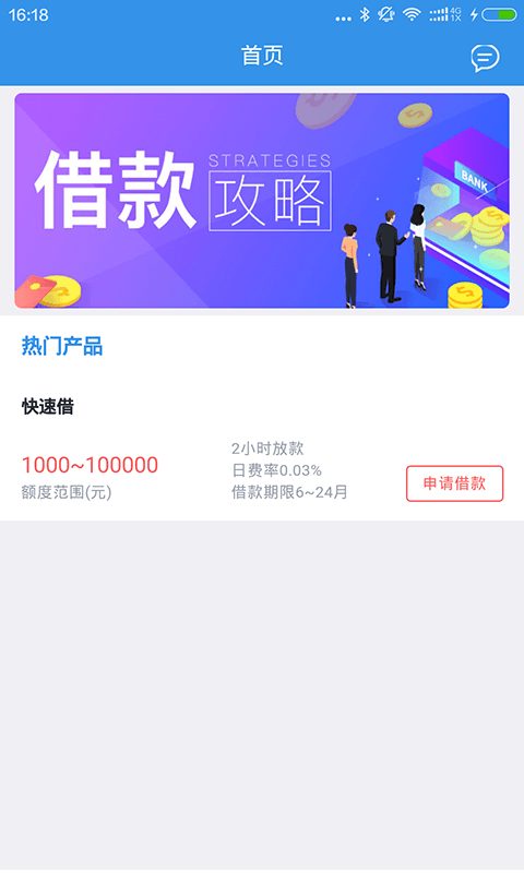随手花贷款吐槽