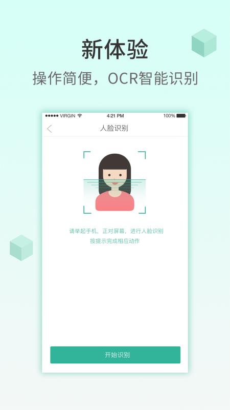 小树贷款下载  v5.6.1图3