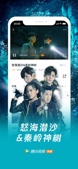 小米电视安装腾讯视频手机版  v4.4图1