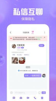 同城缘分聊的官方新版本