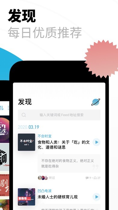 小宇宙官方版下载  v2.9.0图1