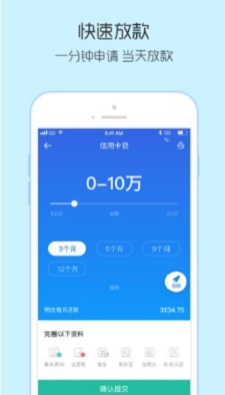 长兴ID贷手机版  v1.0图3