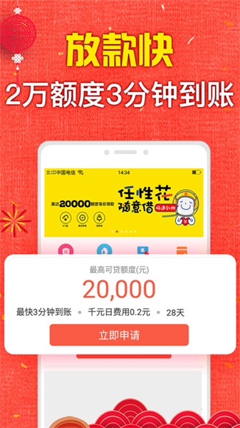 天天e贷app官方下载  v1.0图3