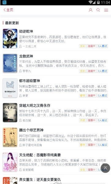去读读小说网下载  v1.0.0图2