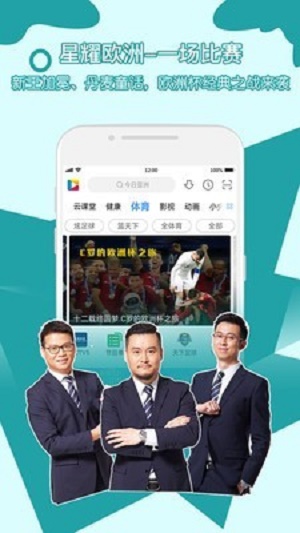 央视影音最新版本下载  v6.8.3图3