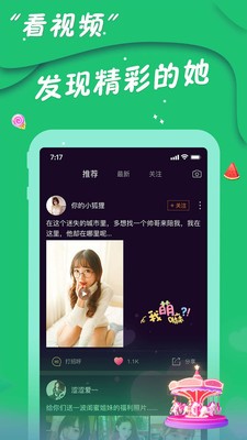 同城寻友交友