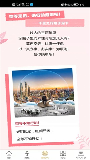 唯一伴侣