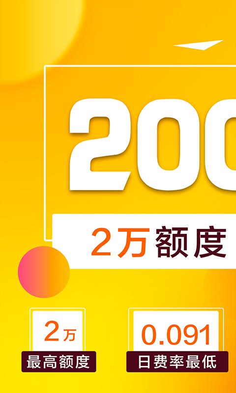 掌上花贷款app下载ios