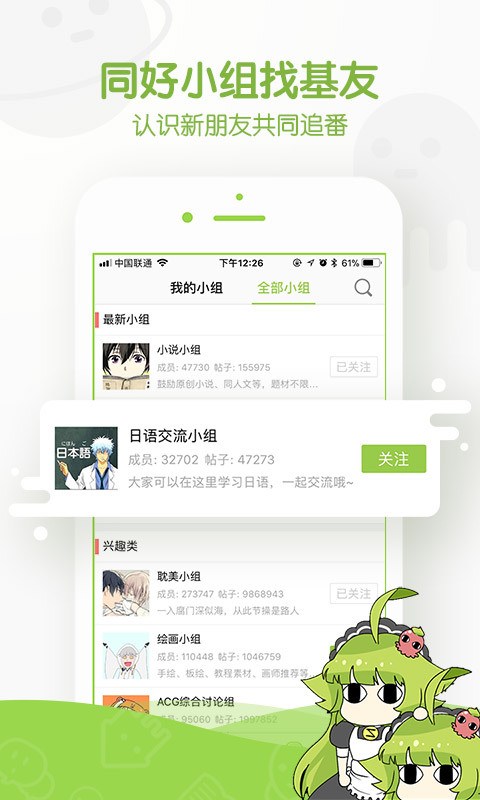 追追漫画下载旧版  v2.5.6图2
