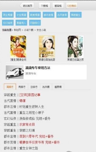 书包网2020最新版本