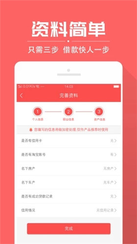 小鑫花贷款app下载