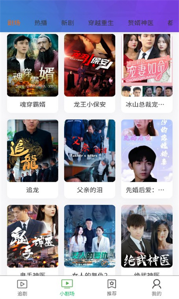 全民剧场短剧