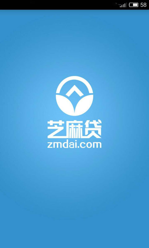 芝麻贷app苹果版  v3.5.3图4
