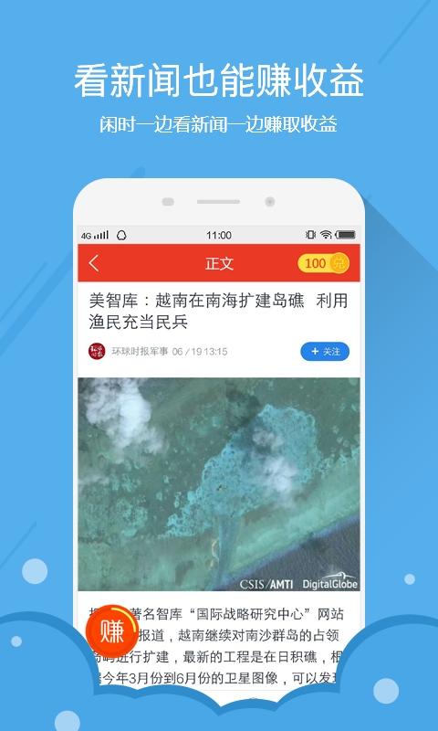 自动赚钱宝app  v1.6.9.0图1