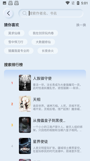 山顶阅读免费下载  v1.2.4图1