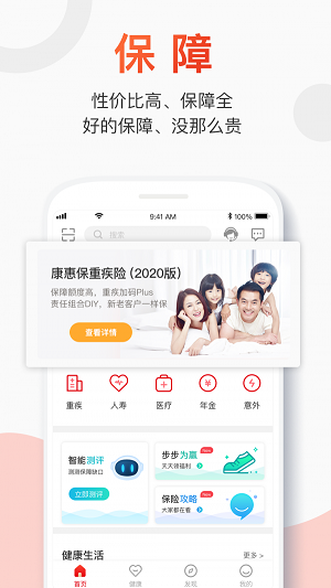 百年人寿一保通官网