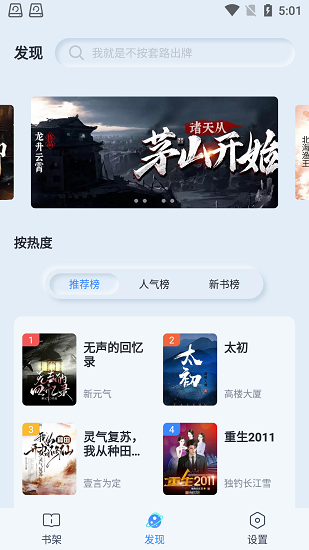 山顶阅读免费下载
