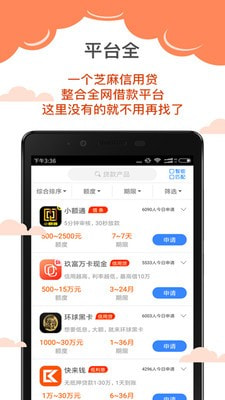芝麻好信  v3.5.3图1