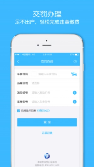 小象快贷app下载苹果版  v9.0.95图3