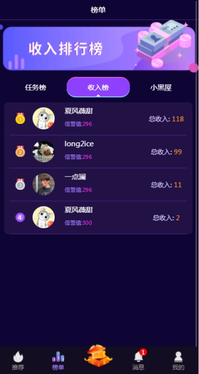 星赞app官方下载苹果版