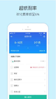 长兴ID贷手机版