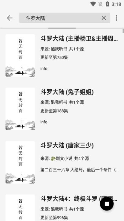 轻阅app的最新版本  v1.0图3