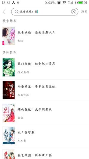 趣读免费全本小说阅读器下载3.0.5  v1.2.0图3