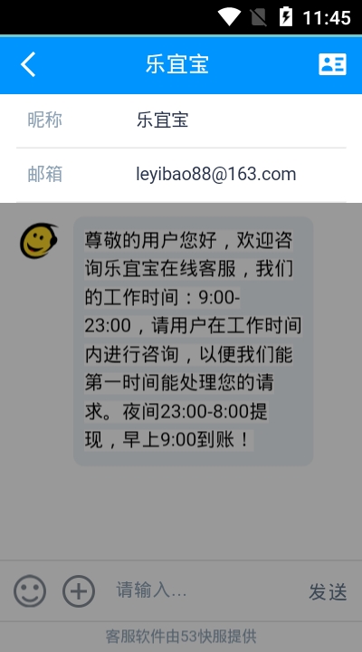 乐宜宝手机版  v1.02图3