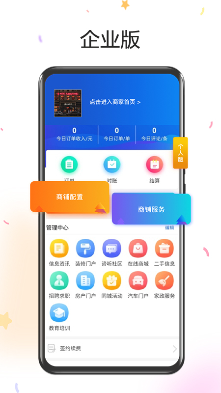 平行人Pro免费版  v1.0.0图1