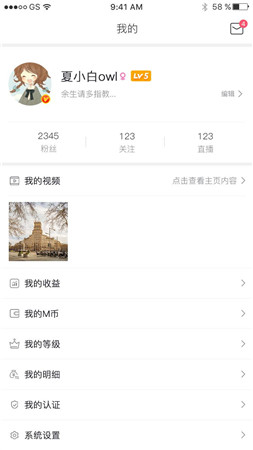 觅CP最新版  v1.0.0图1