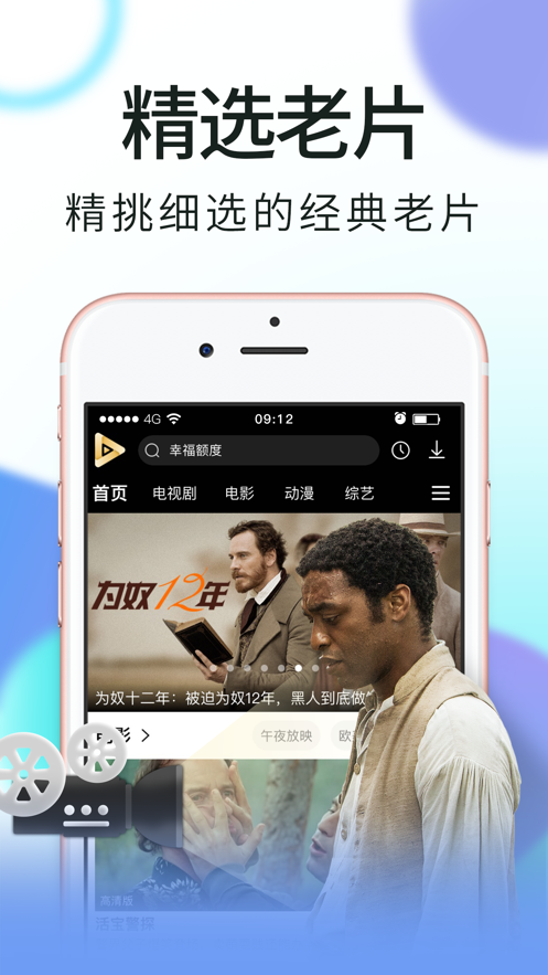 迅雷看看动漫官网  v7.2.1.6图2