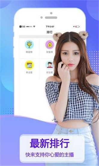粉豹直播免费版  v2.5.1图3