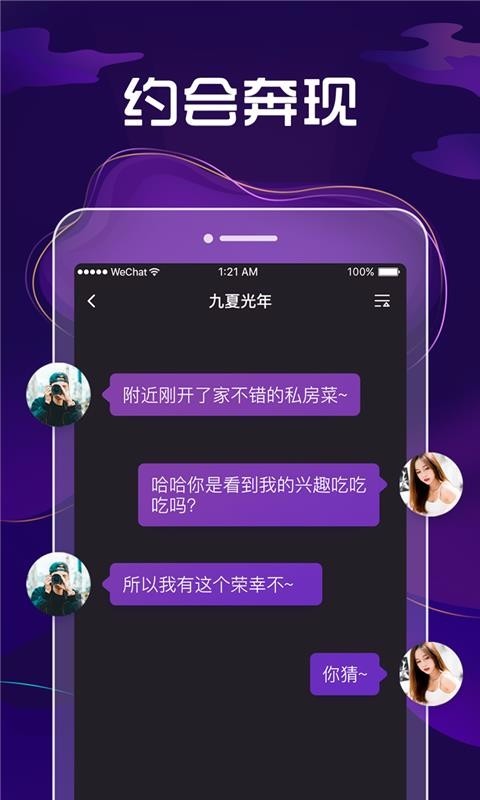 九号公园手机版  v1.0.0图3