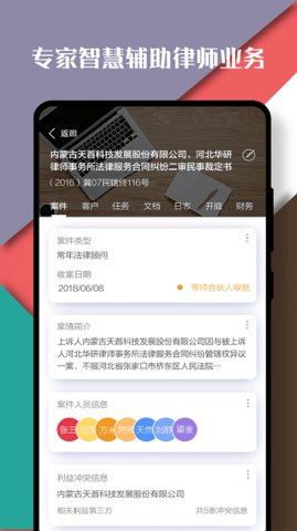 律智荟（AIlinkedlaw）  v2.34.6图2