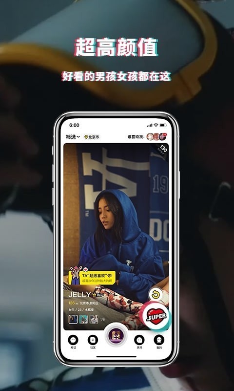 积目下载安装  v4.5.10图2