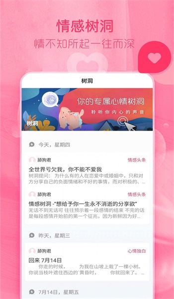 陌探手机版