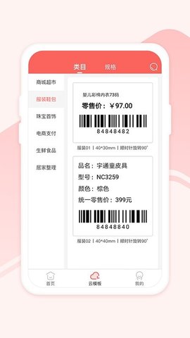 印小签（Marklife）  v2.0.3.4图1