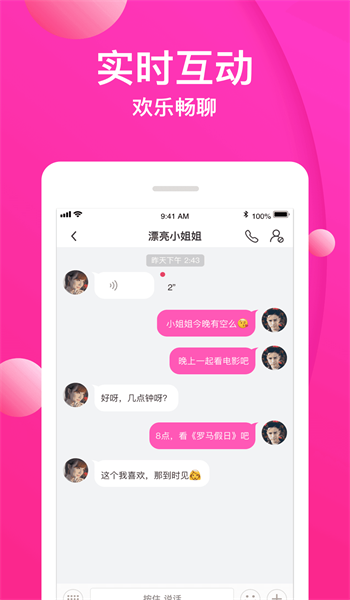 秒爱app