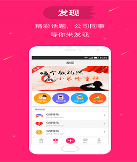 溜溜吧免费版
