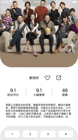 嗨哟哟影视免费版