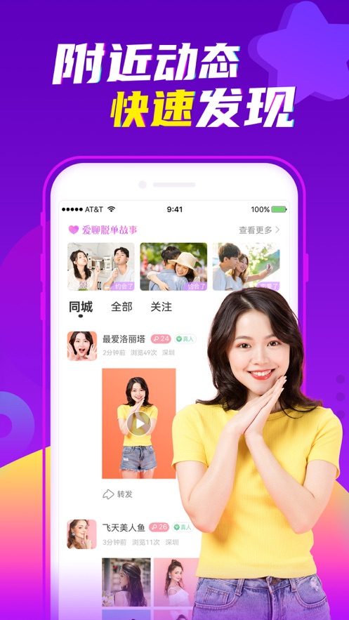 爱聊极速版最新版下载  v5.5.0图2