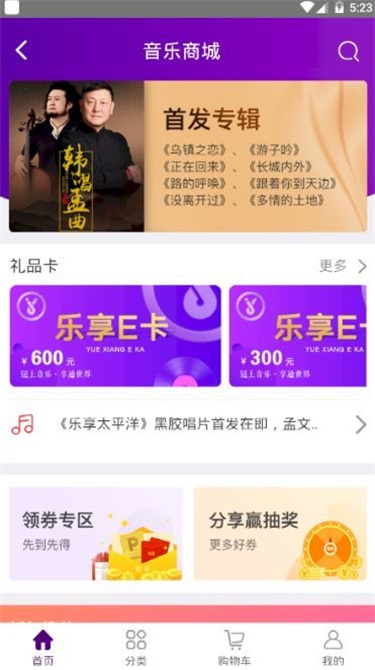 音你遇见2024  v1.0图3