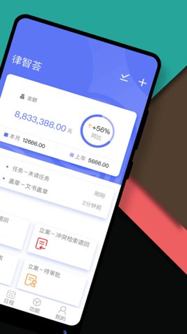 律智荟（AIlinkedlaw）  v2.34.6图1