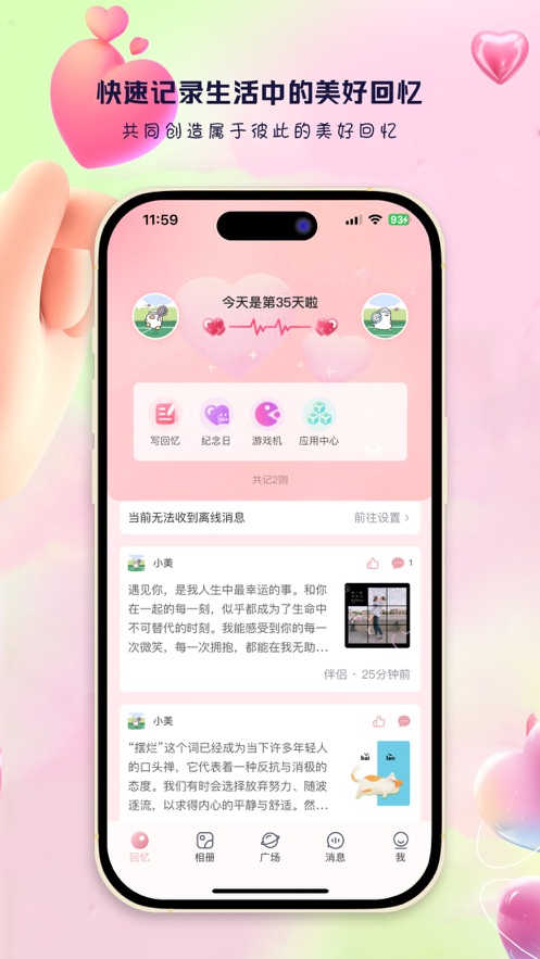 蓝桉恋爱记免费版  v1.0.7图1