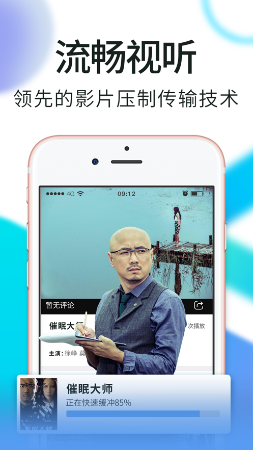 迅雷看看动漫官网  v7.2.1.6图1