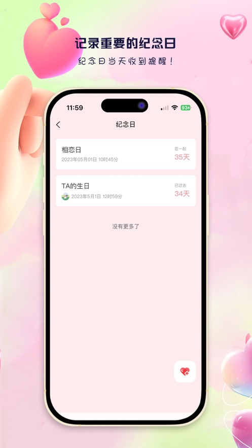 蓝桉恋爱记免费版