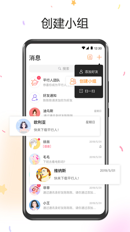 平行人Pro免费版  v1.0.0图3