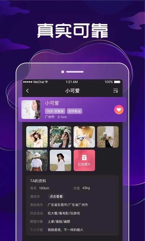 九号公园手机版